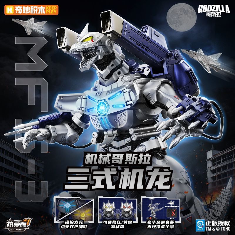 Model Kit Kiryu - Neue Keeppley Godzilla Actionfiguren mit Lichtern,