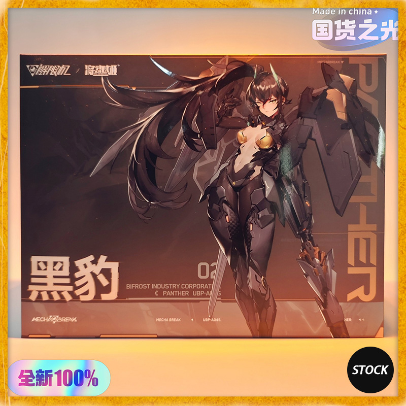 Model Kit Third Party - Auf Lager MS GENERAL UBP-A04S PANTHER