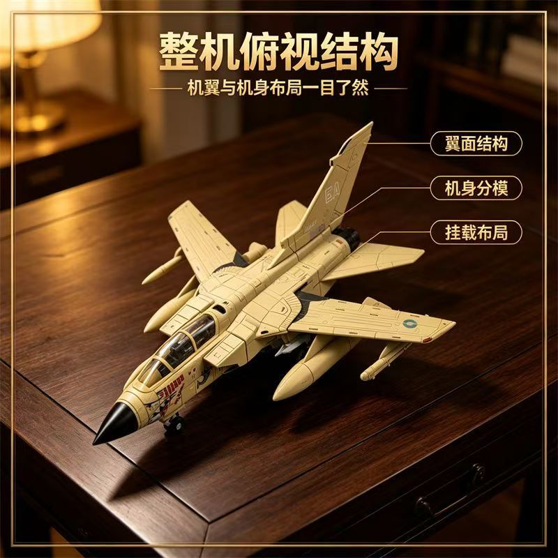 1/72 Tornado Mehrzweck-Kampfje – Model Kit Plane Bewertung und Preis