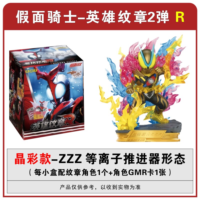 Kayou Kamen Riders Blind Box V – Model Kit Japan Bewertung und Preis