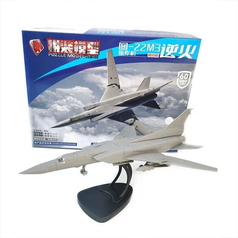 4D-Modellbausatz Flugzeug 1/44 – Model Kit Quick Bewertung und Preis