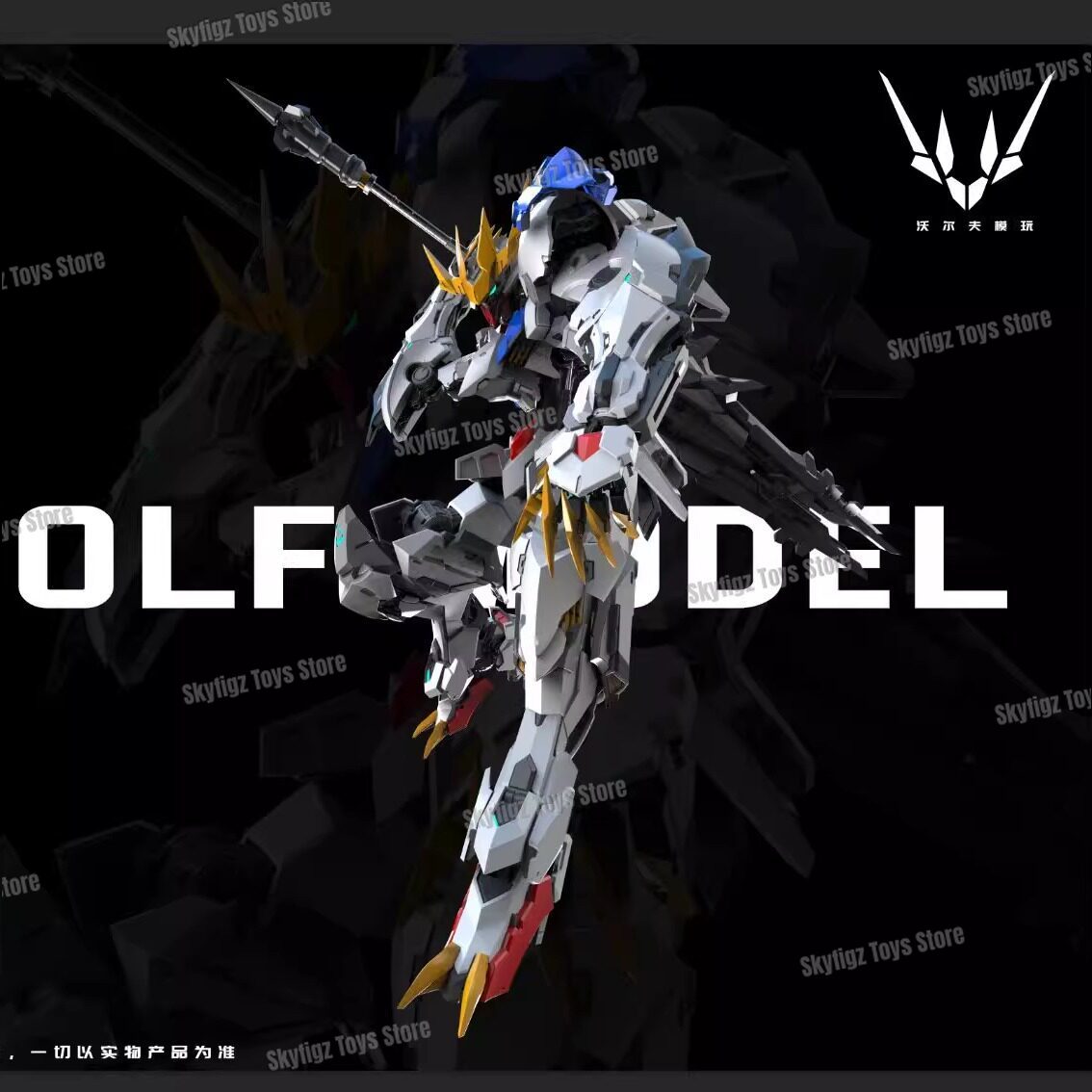 Auf Lager WOLF Zweite Serie de – Model Kit Tristan Bewertung und Preis
