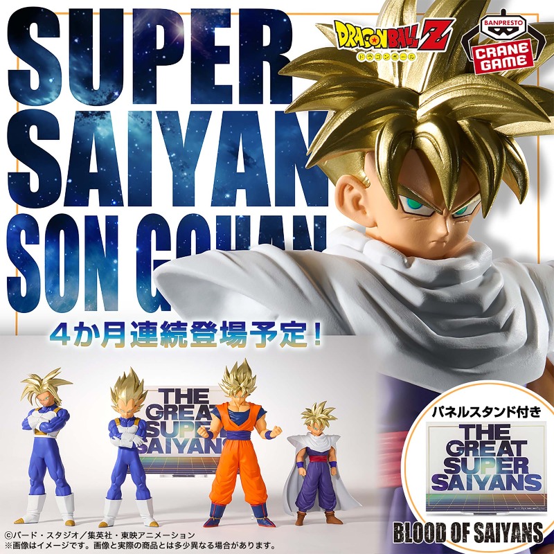 Banpresto BLOOD OF SAIYANS Dra – Model Kit Zoid Bewertung und Preis