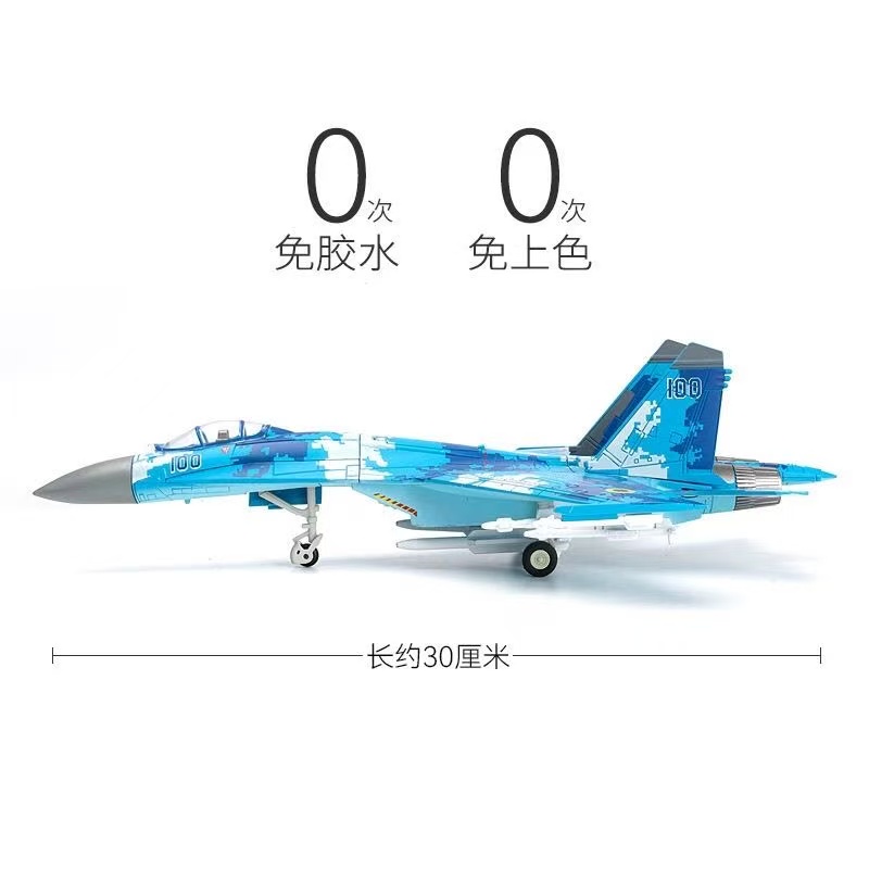 Su-27 Flanker Mehrzweck-Kampfj – Model Kit Quick Bewertung und Preis