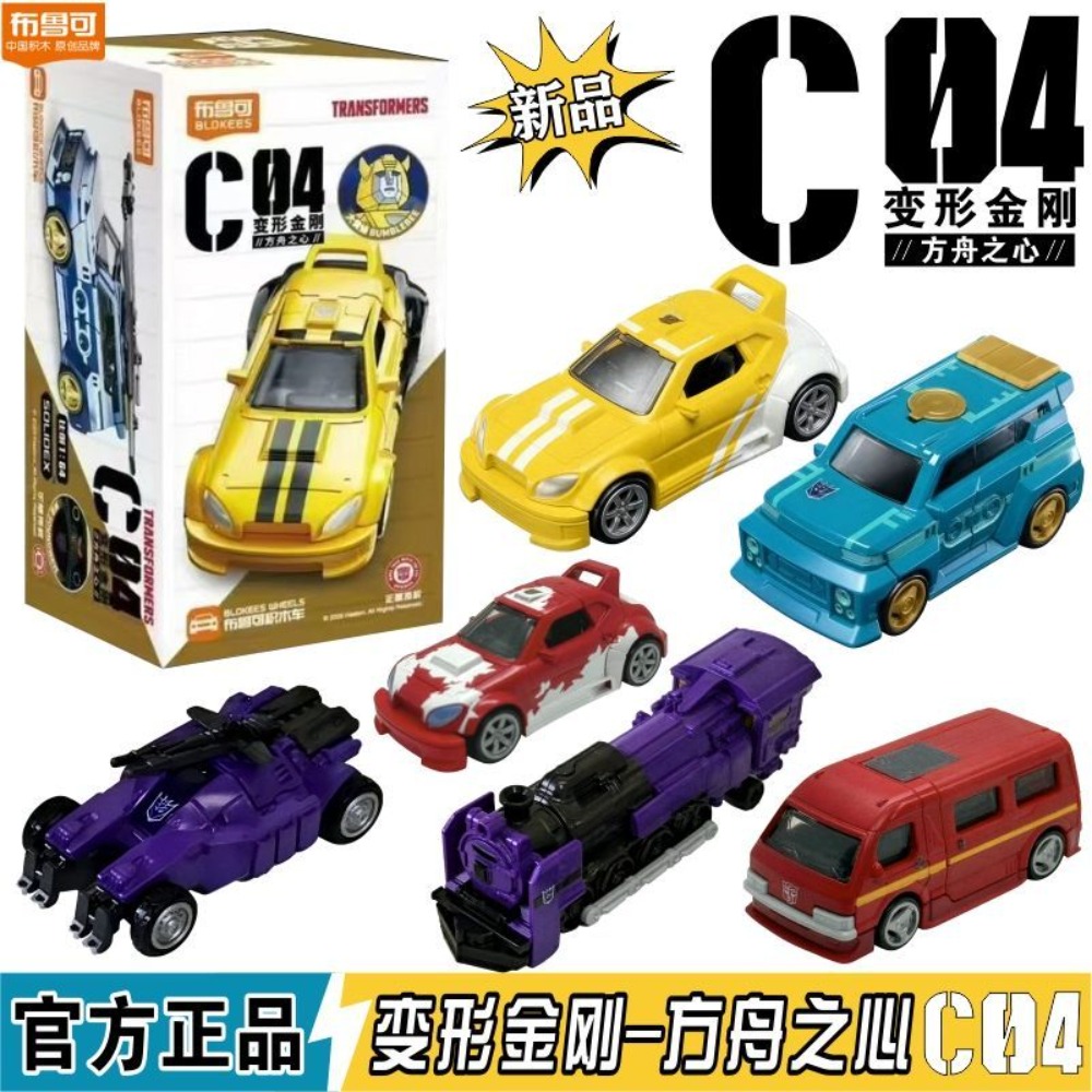 Bloker Transformers Block Car  – Model Kit Train Bewertung und Preis
