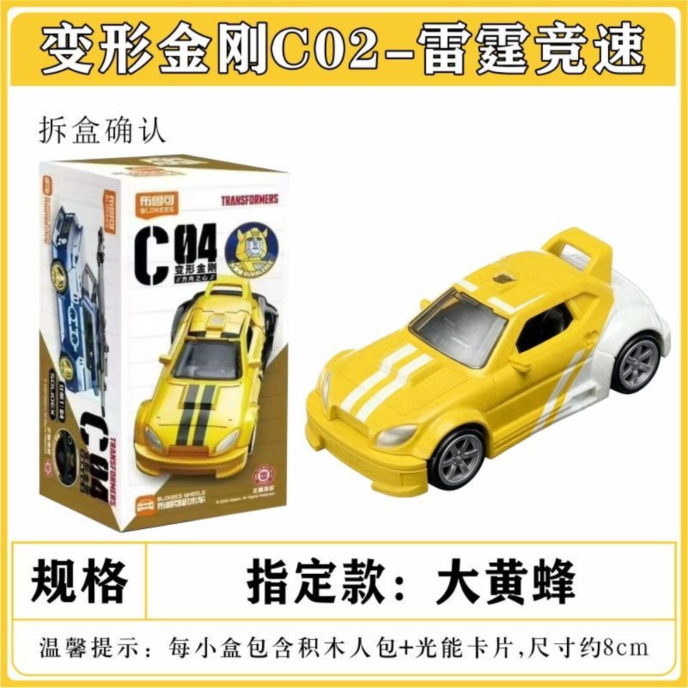 Bloker Transformers Block Car  – Model Kit Train Bewertung und Preis