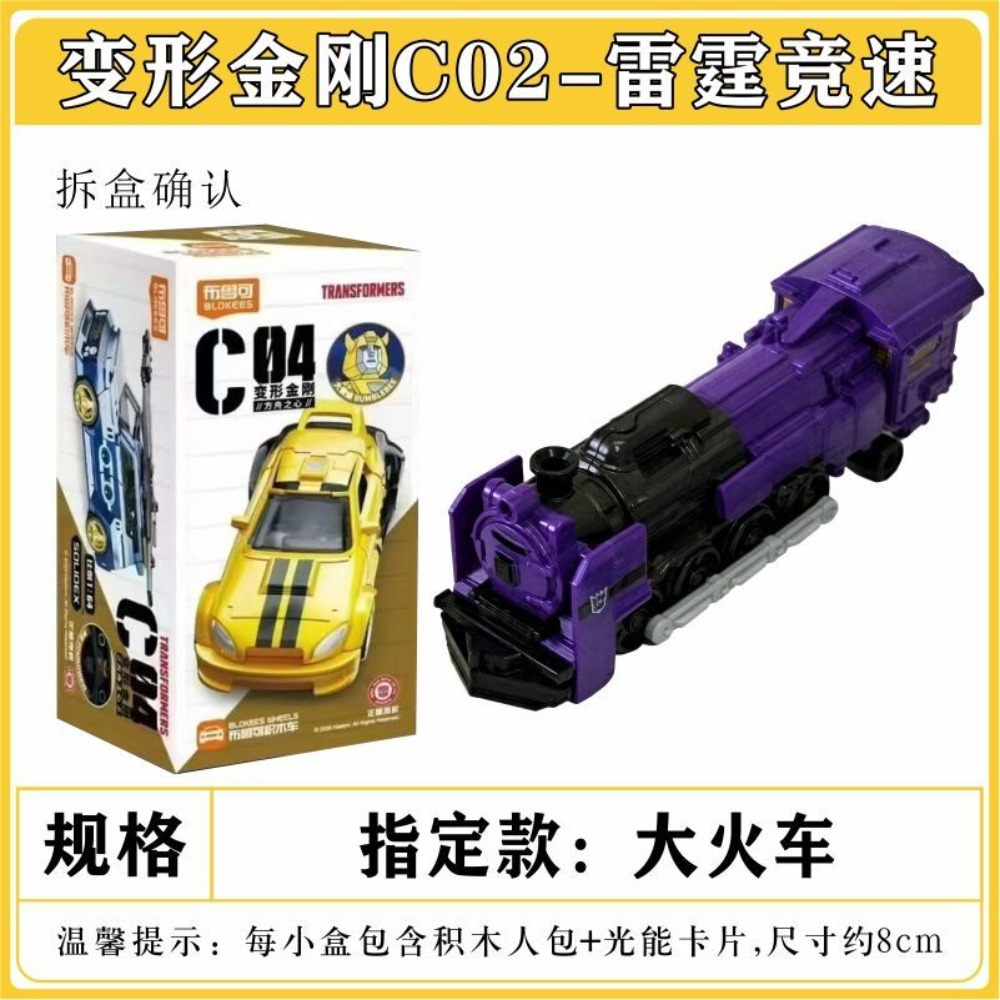 Bloker Transformers Block Car  – Model Kit Train Bewertung und Preis