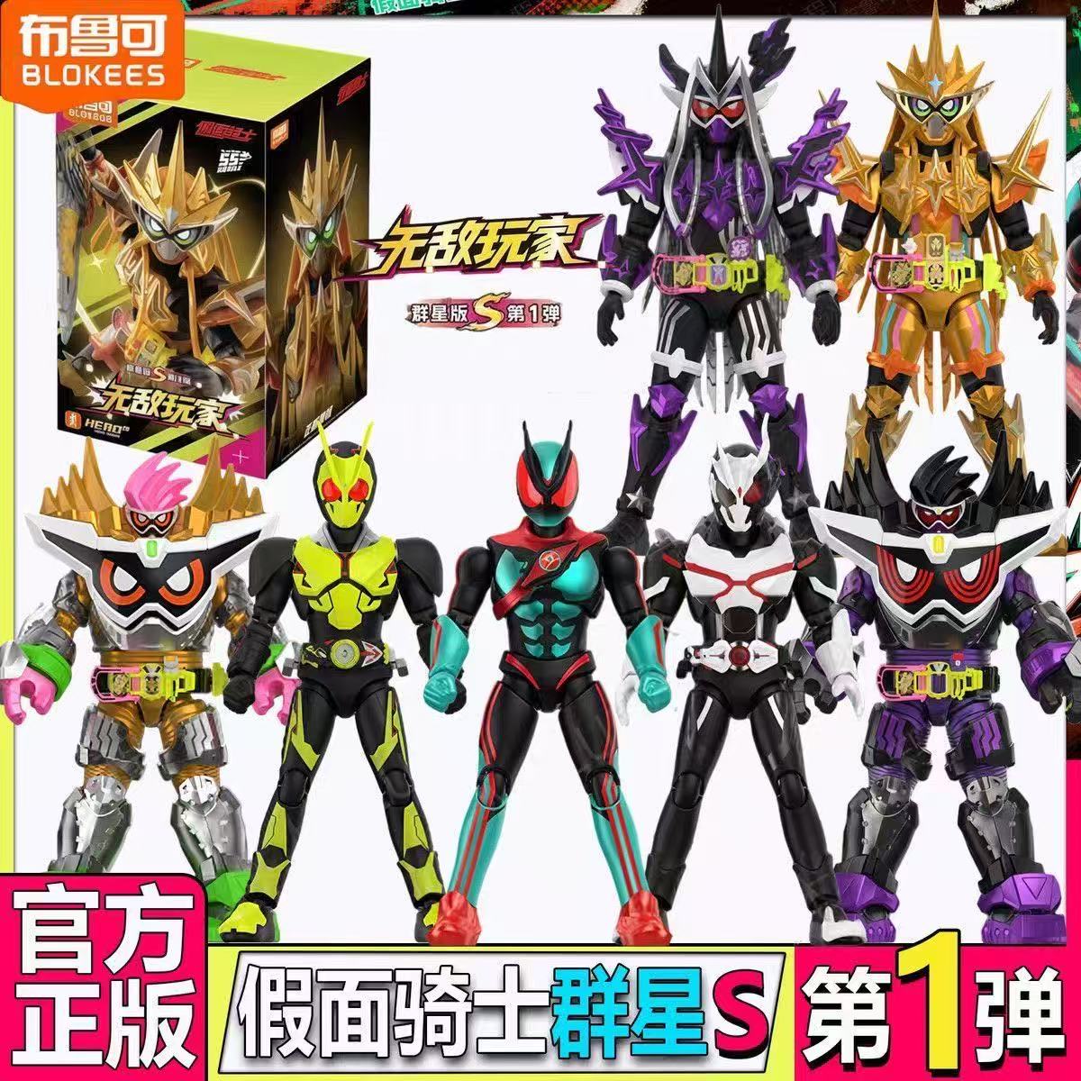 Original Blokees Kamen Rider G – Model Kit Japan Bewertung und Preis