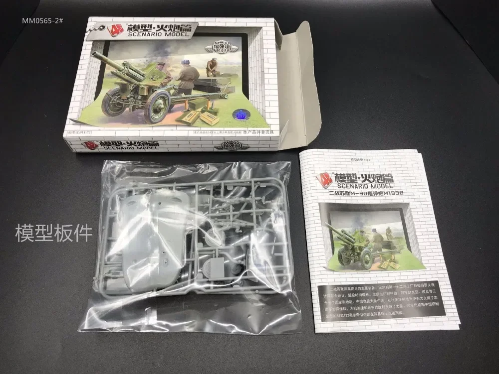 1:72 4D Militär Modell Kit Sow – Model Kit Zoid Bewertung und Preis
