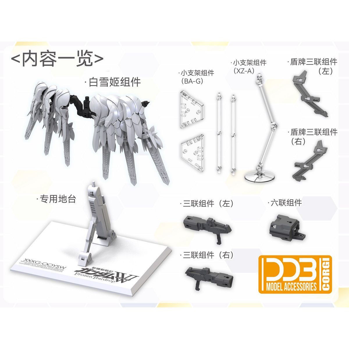 Neues Ddb Xxxg-00ysw Schneewit – Model Kit Code Geass Bewertung und Preis